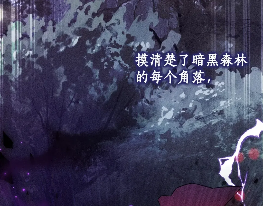 第87话 小声点啊 第73页