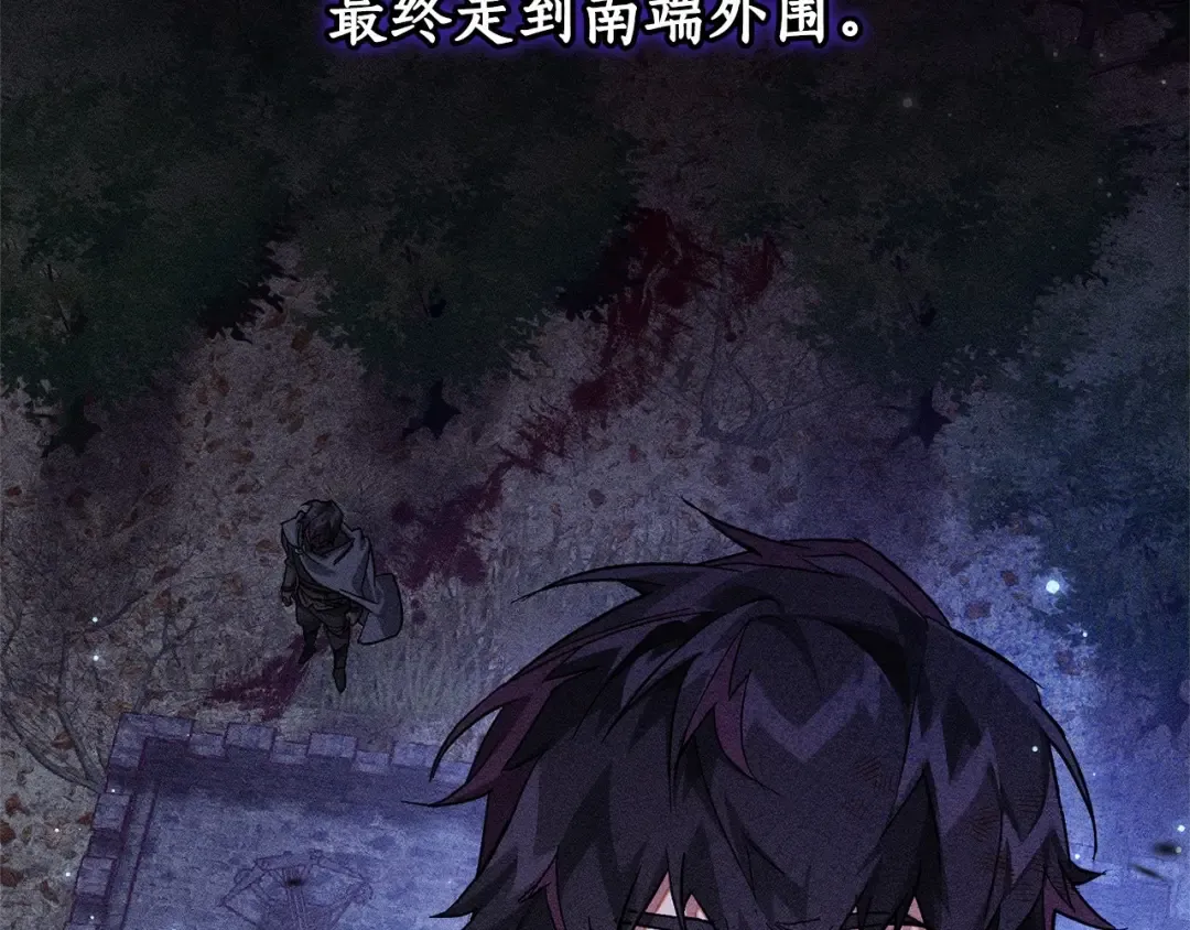 第87话 小声点啊 第77页