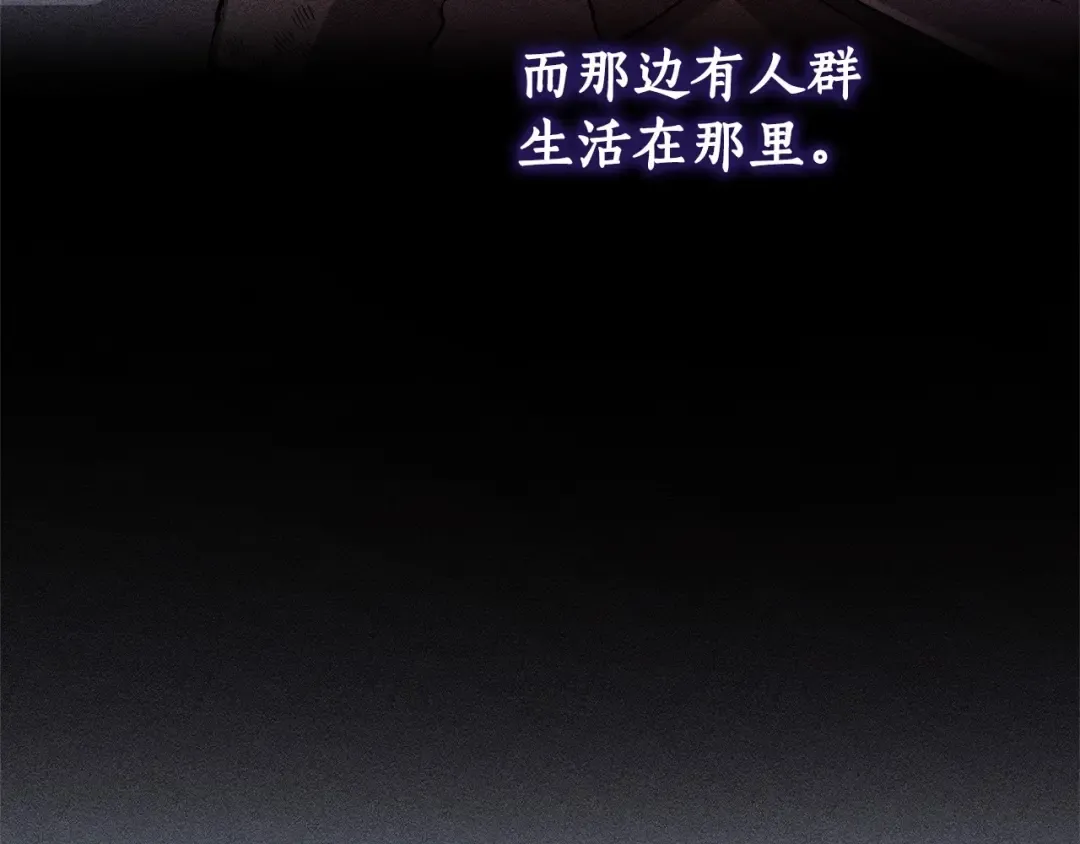 第87话 小声点啊 第79页