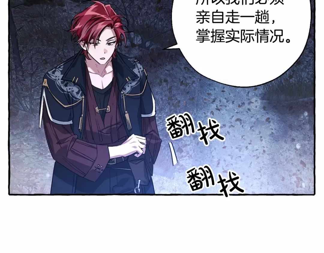 第87话 小声点啊 第82页