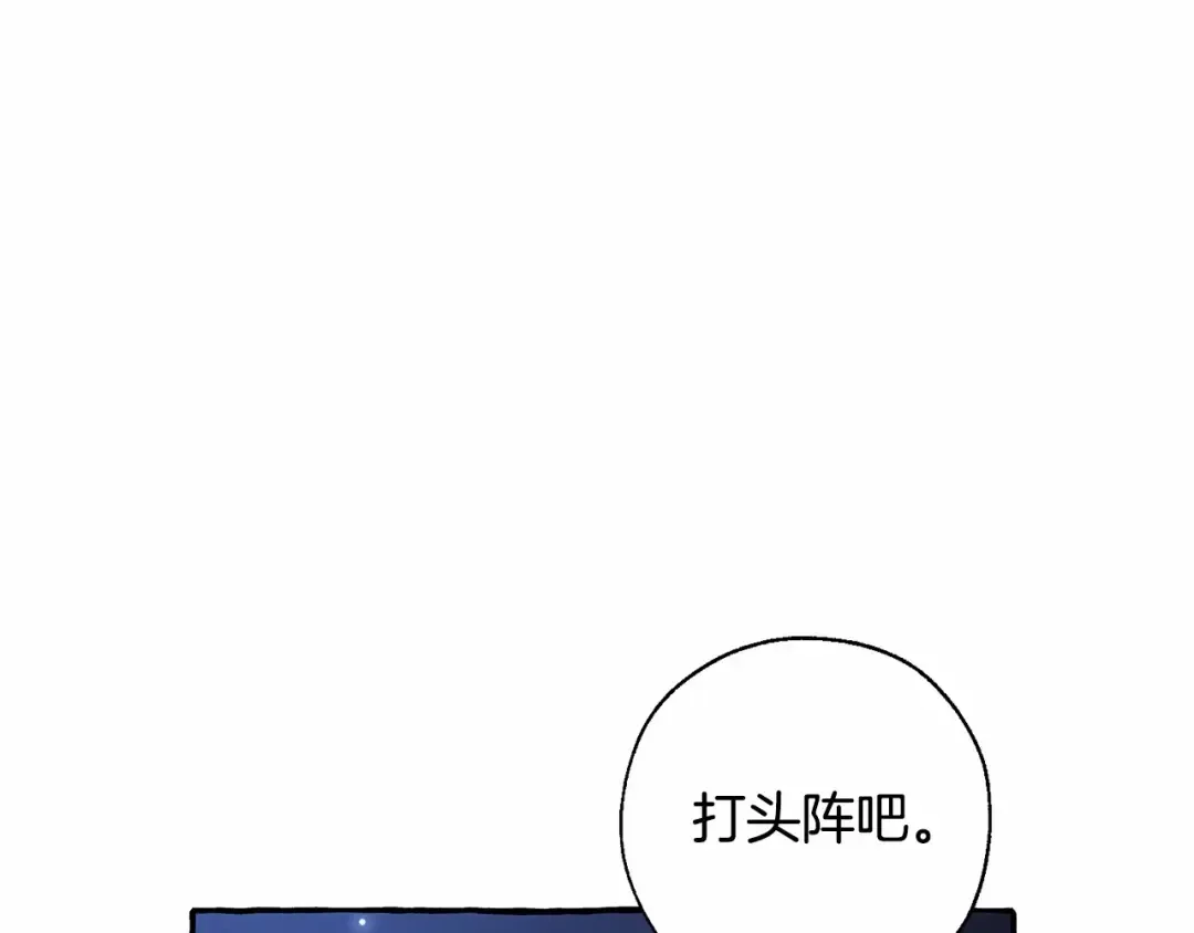 第87话 小声点啊 第84页