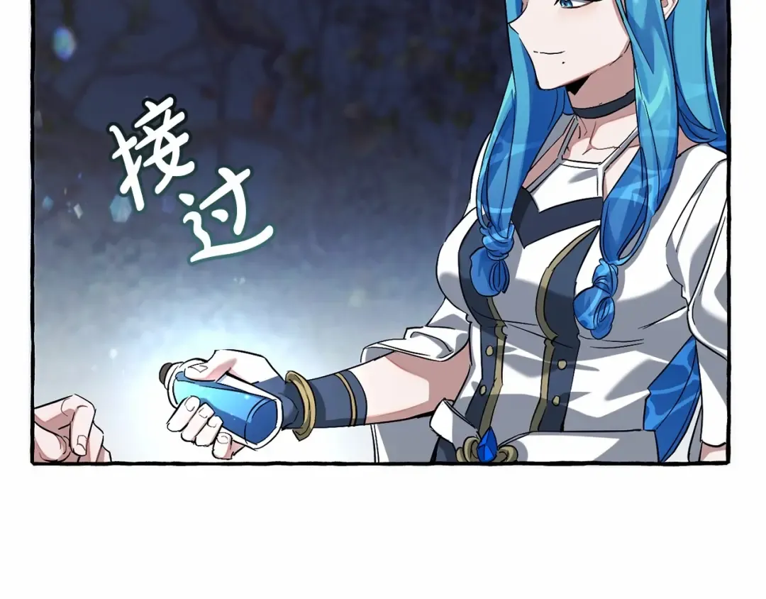 第87话 小声点啊 第87页