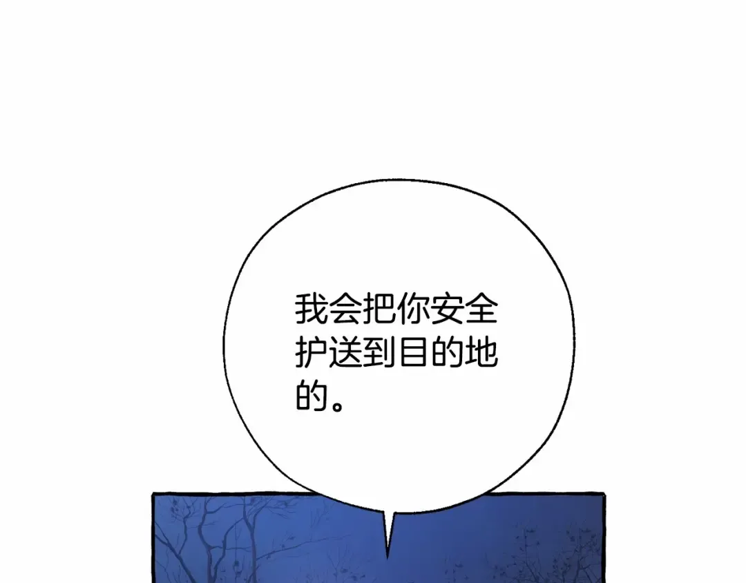 第87话 小声点啊 第94页
