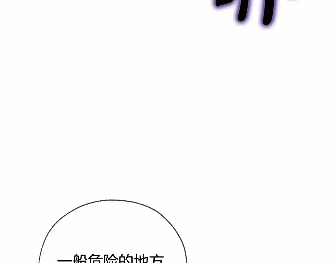 第87话 小声点啊 第102页