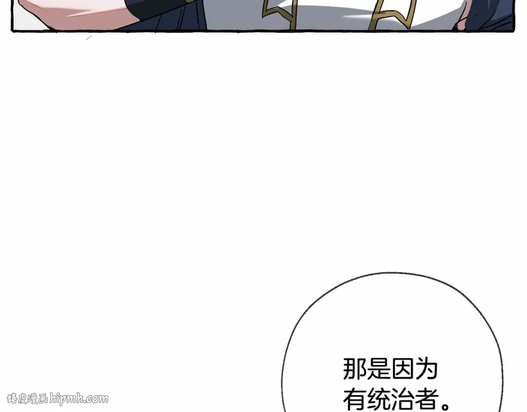 第87话 小声点啊 第104页