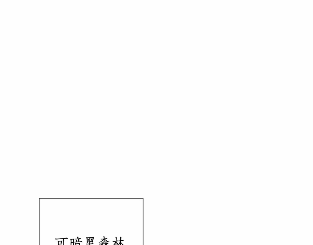 第87话 小声点啊 第106页