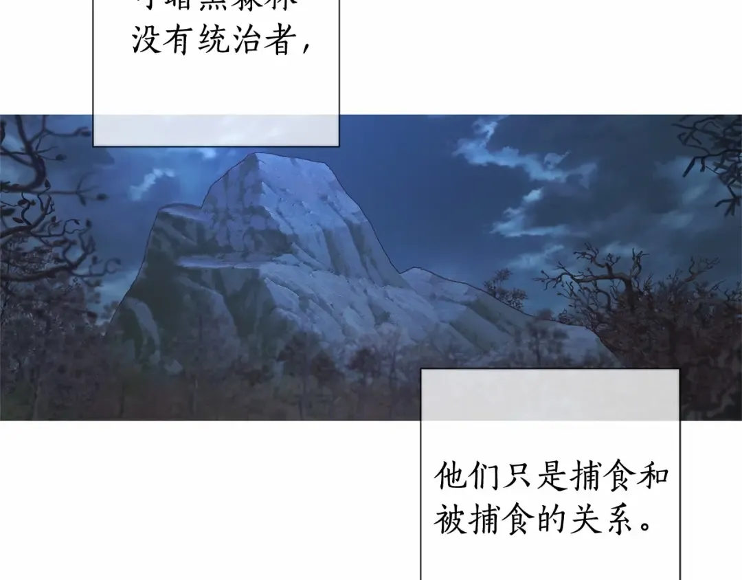 第87话 小声点啊 第107页