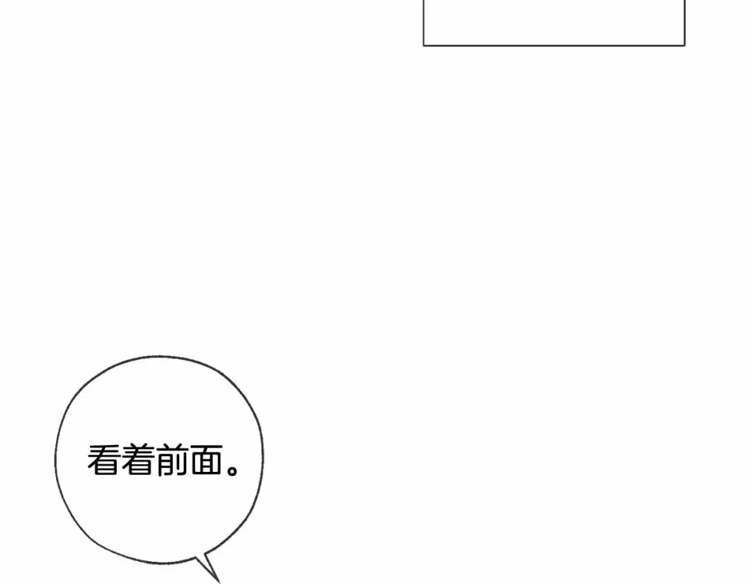 第87话 小声点啊 第108页