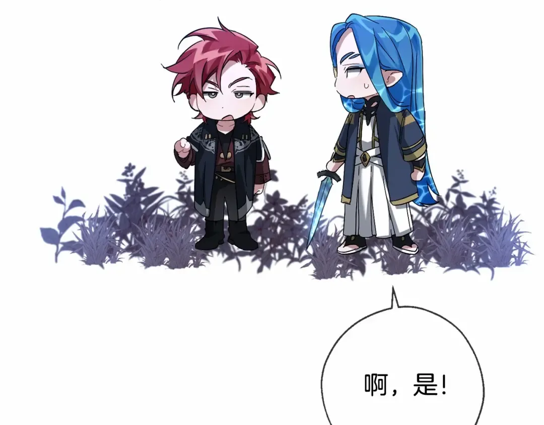 第87话 小声点啊 第109页