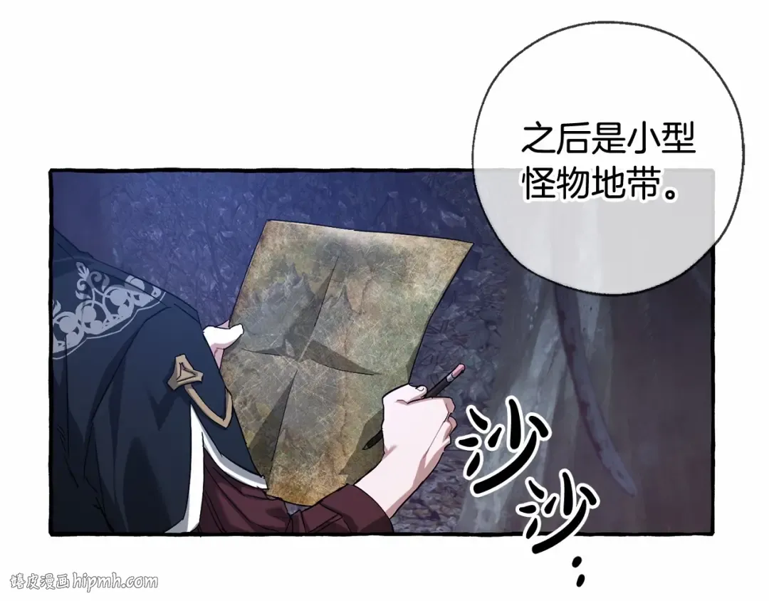 第87话 小声点啊 第112页