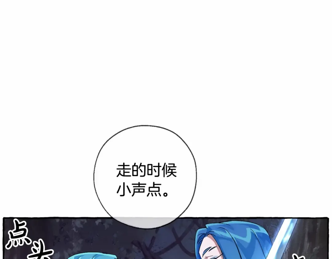 第87话 小声点啊 第114页