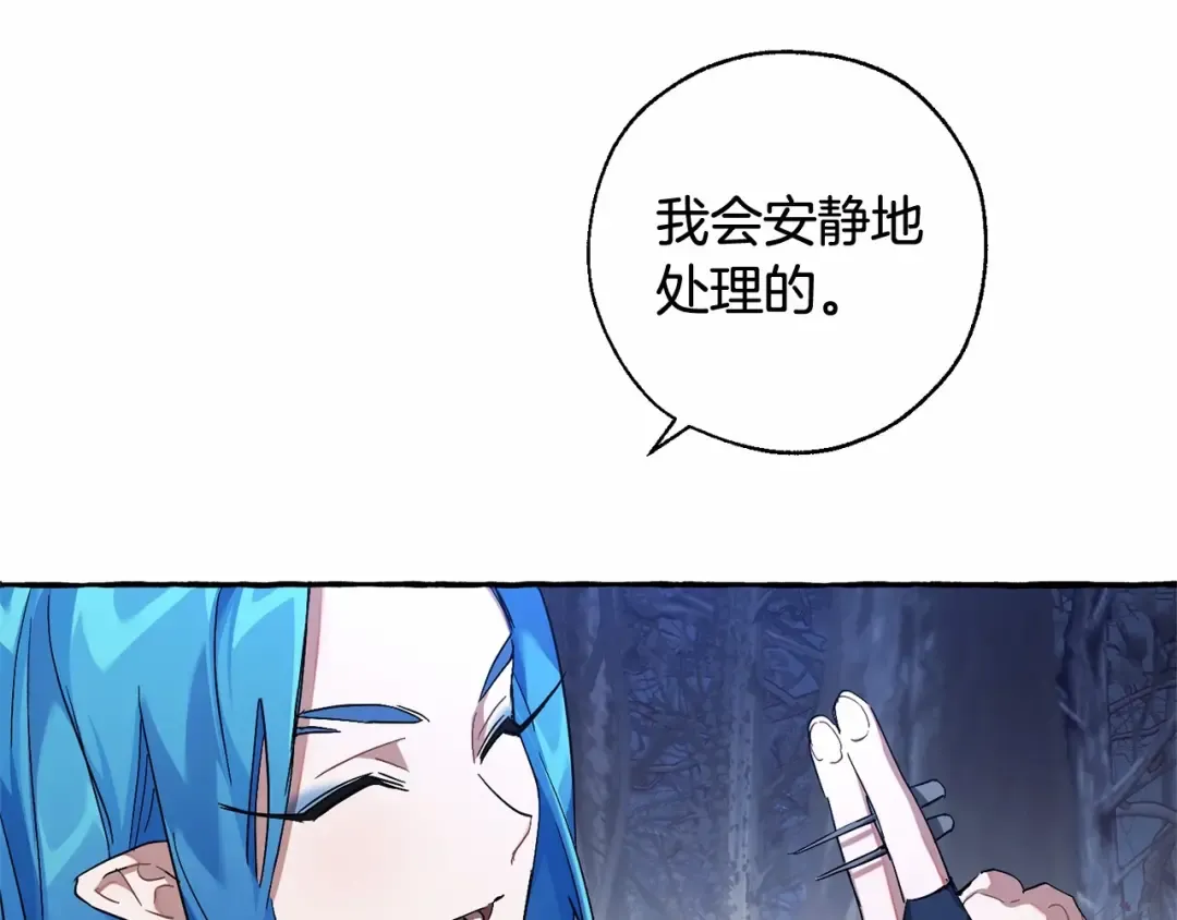 第87话 小声点啊 第124页