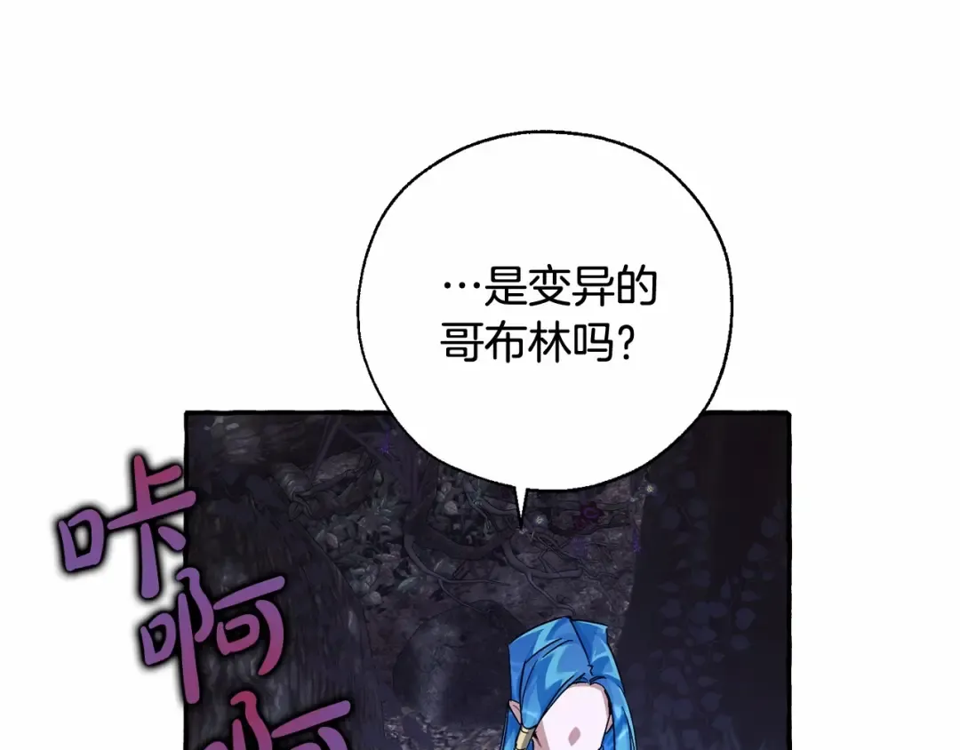 第87话 小声点啊 第126页