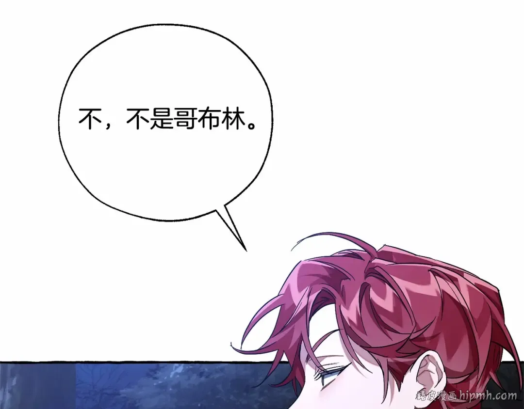 第87话 小声点啊 第128页