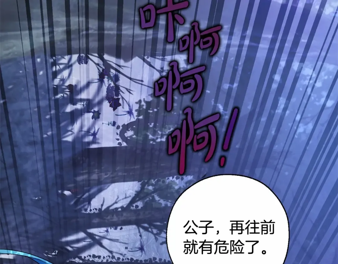 第87话 小声点啊 第130页
