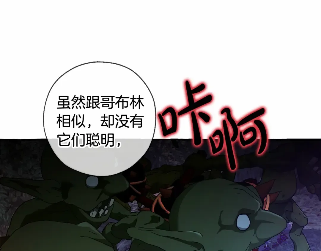 第87话 小声点啊 第134页