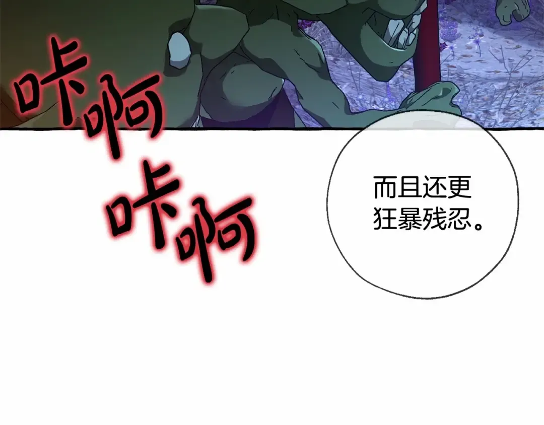 第87话 小声点啊 第135页