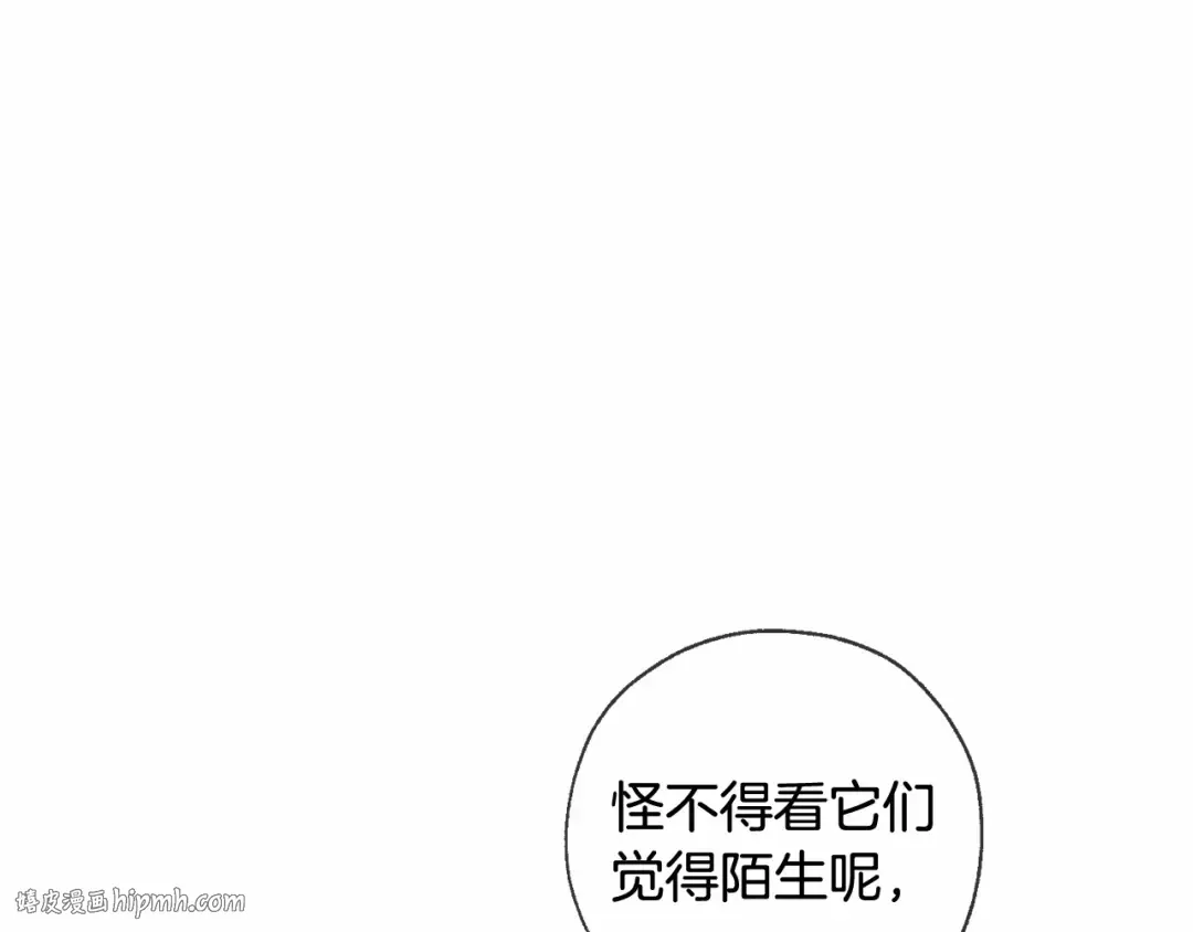 第87话 小声点啊 第136页