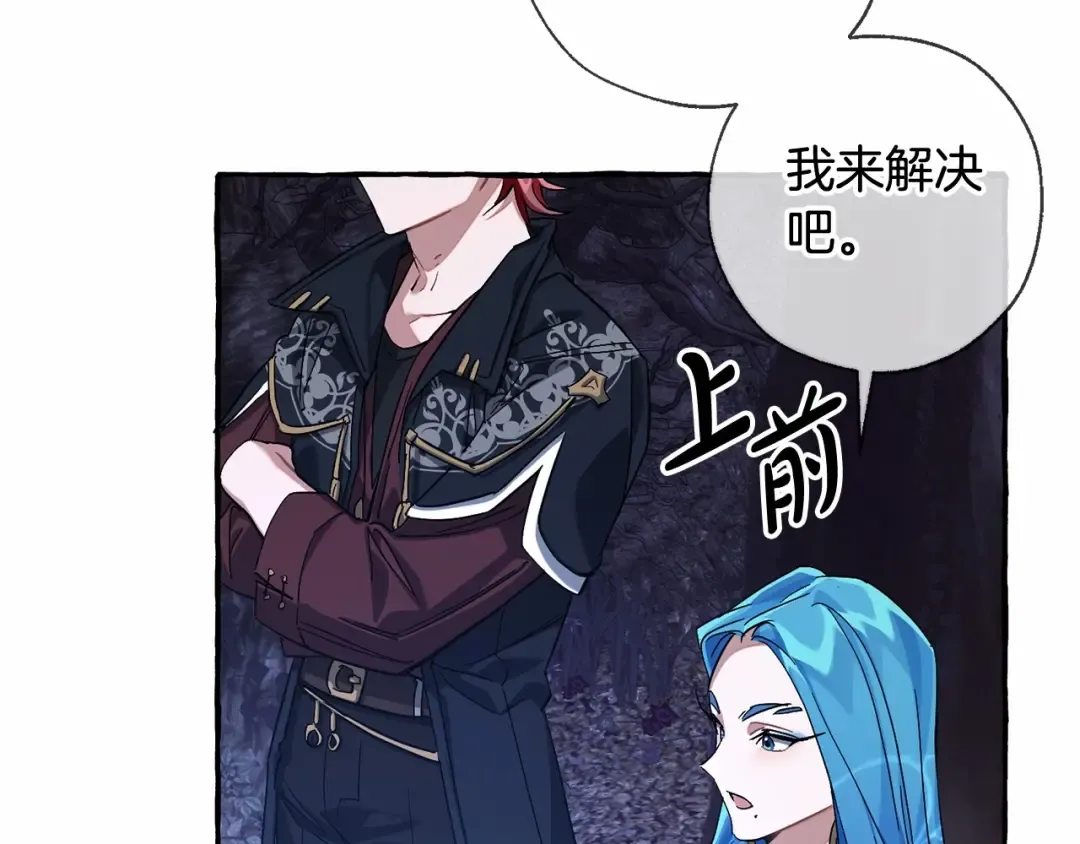 第87话 小声点啊 第137页