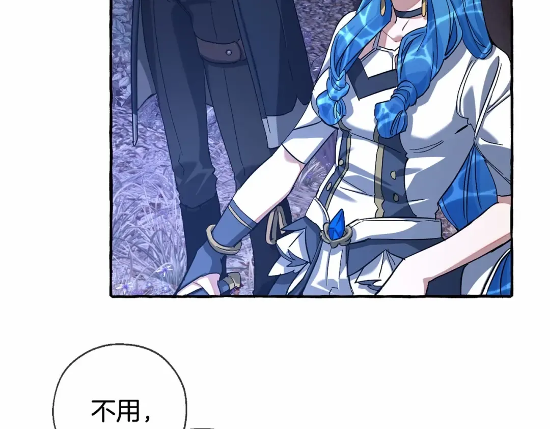 第87话 小声点啊 第138页