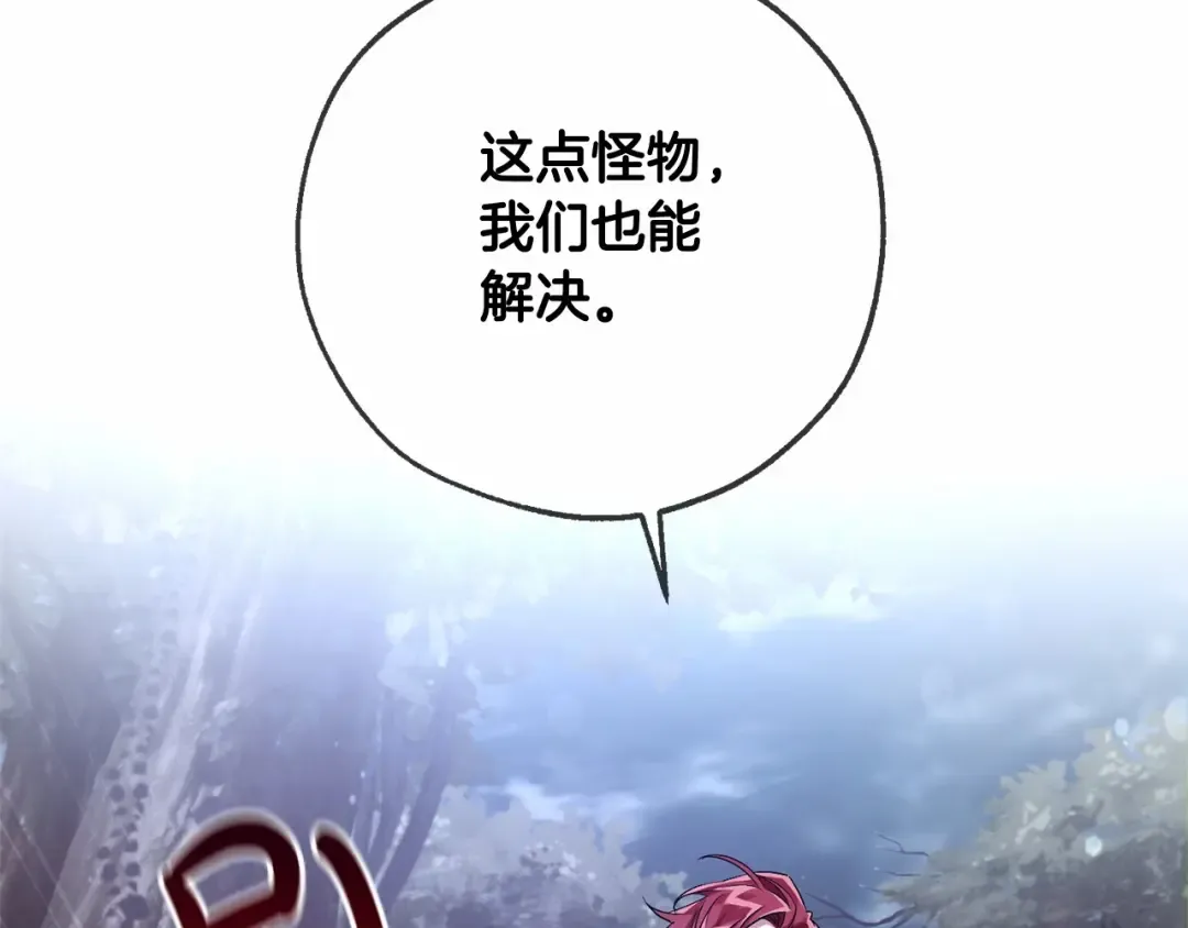 第87话 小声点啊 第141页