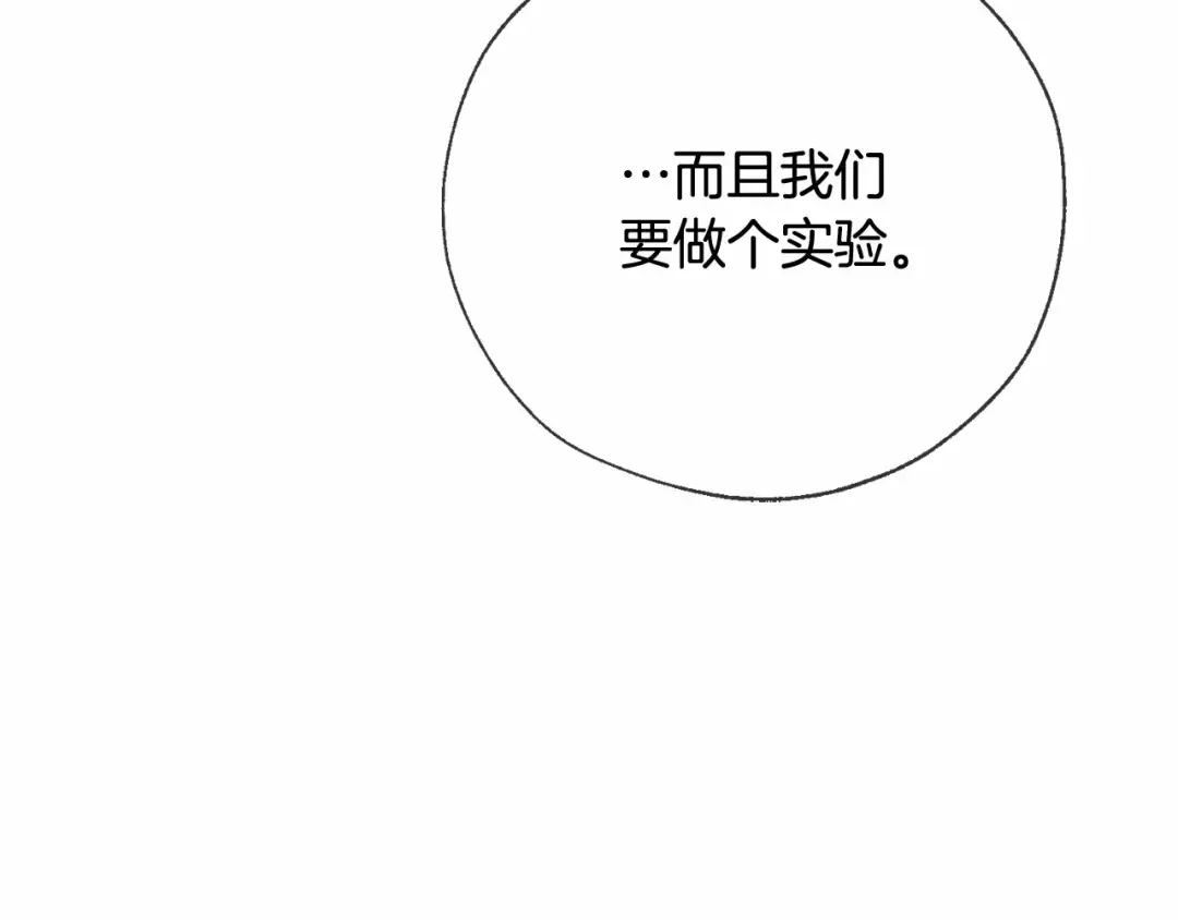 第87话 小声点啊 第146页