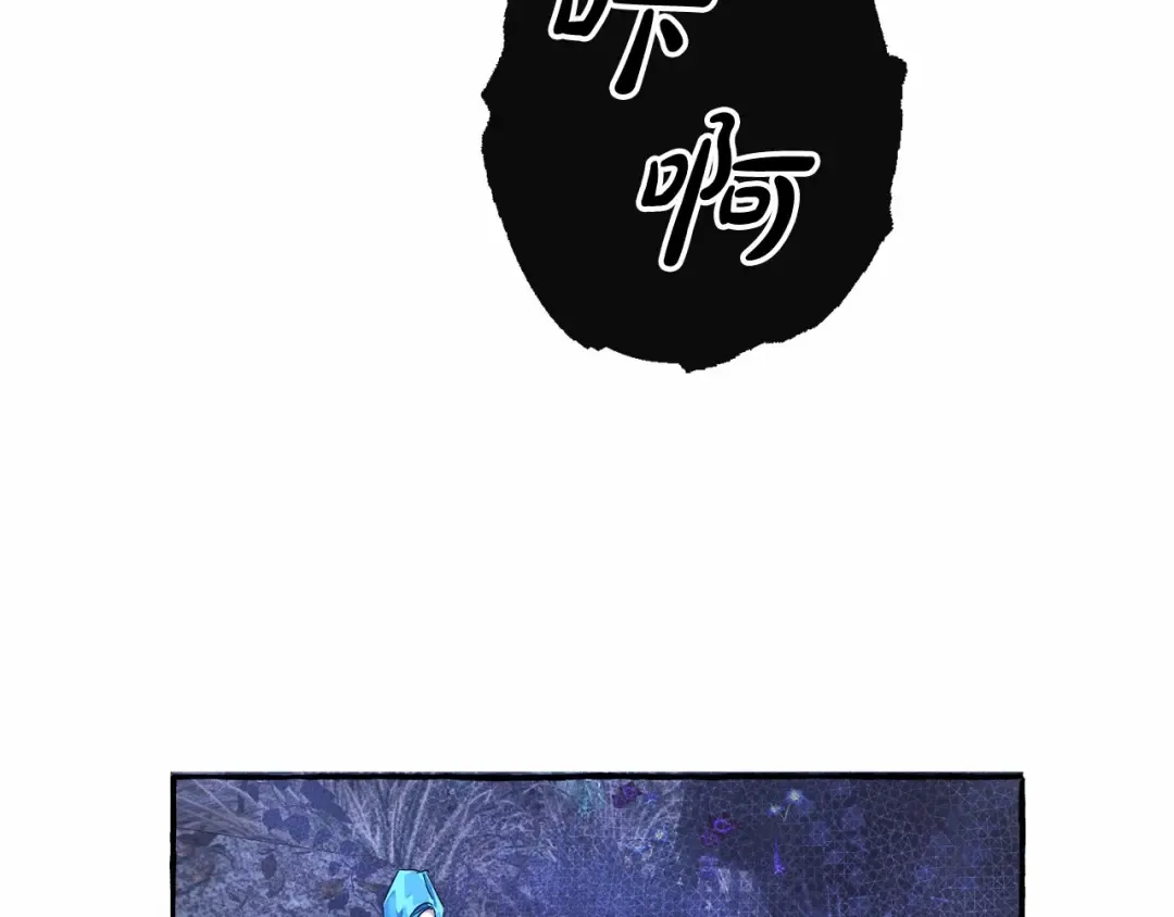 第88话 奇怪的味道 第11页