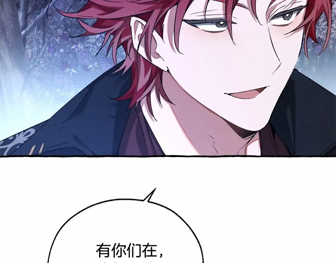 第88话 奇怪的味道 第15页