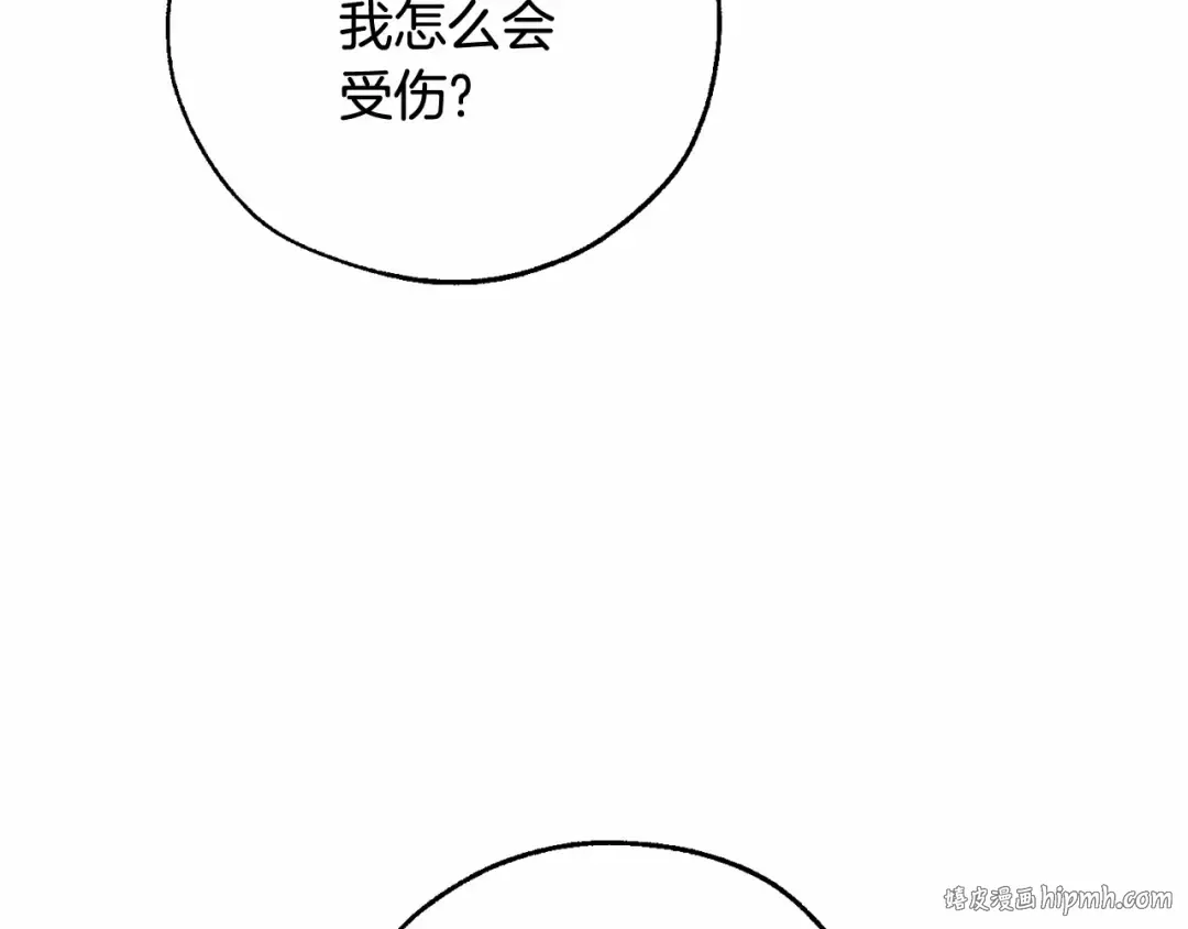 第88话 奇怪的味道 第16页