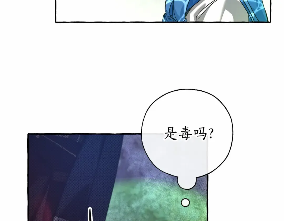 第88话 奇怪的味道 第21页