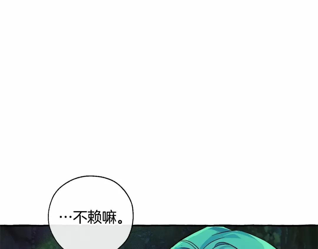 第88话 奇怪的味道 第23页