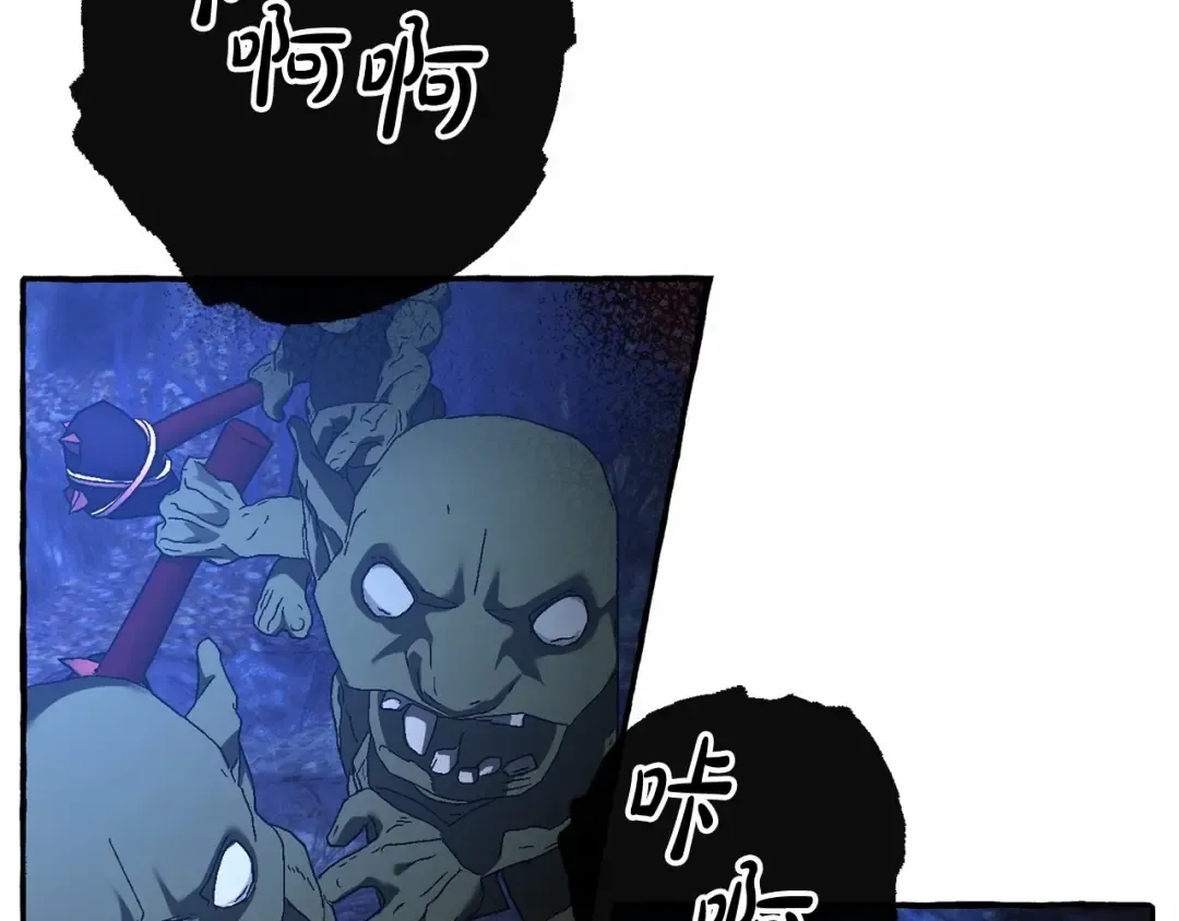 第88话 奇怪的味道 第27页
