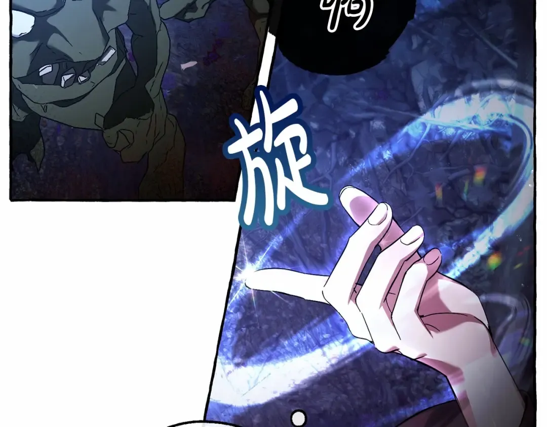 第88话 奇怪的味道 第28页