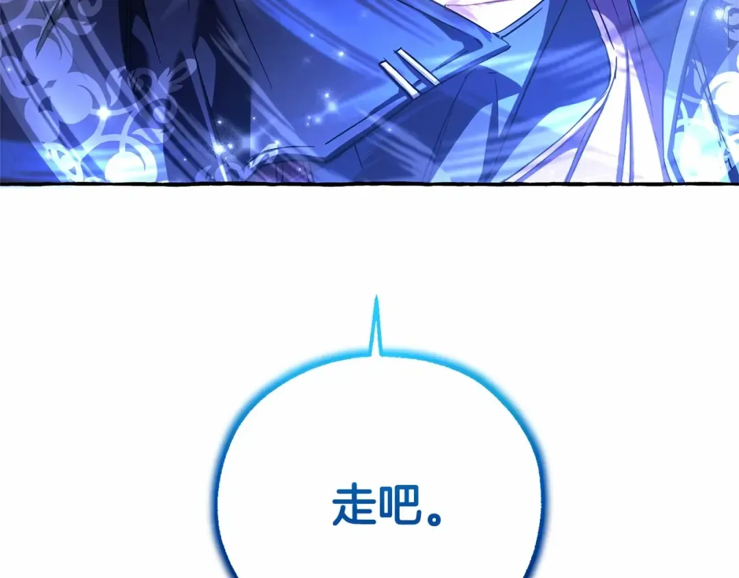 第88话 奇怪的味道 第37页