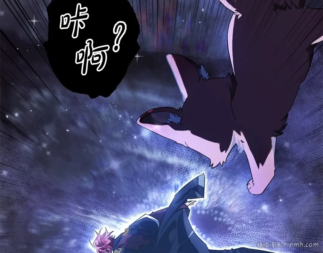第88话 奇怪的味道 第40页