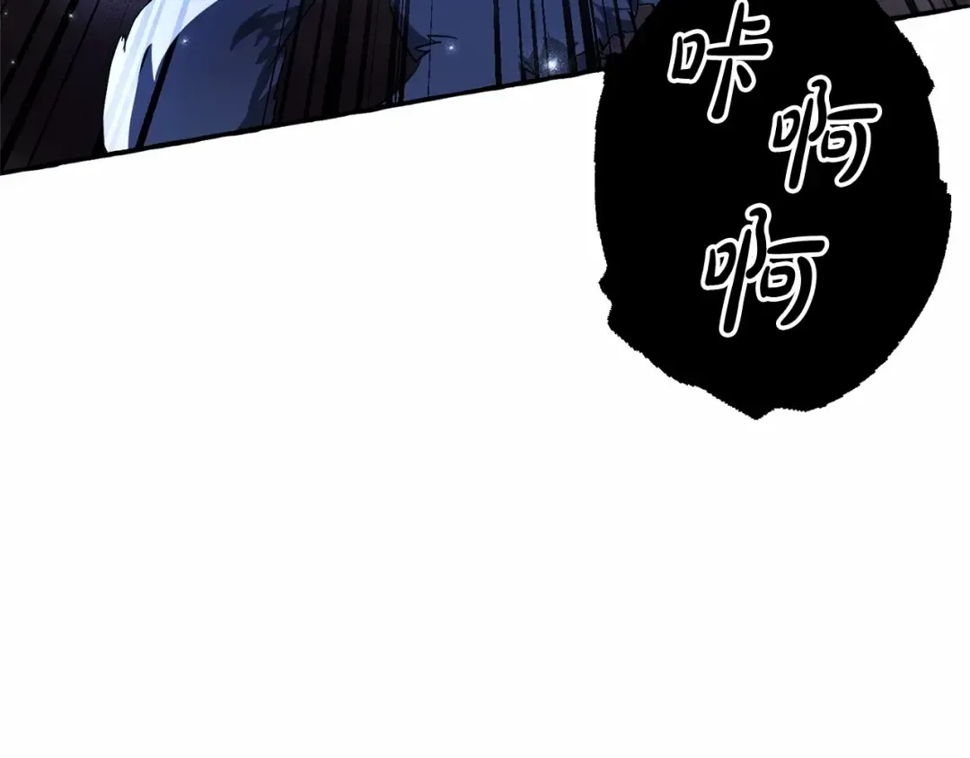 第88话 奇怪的味道 第42页