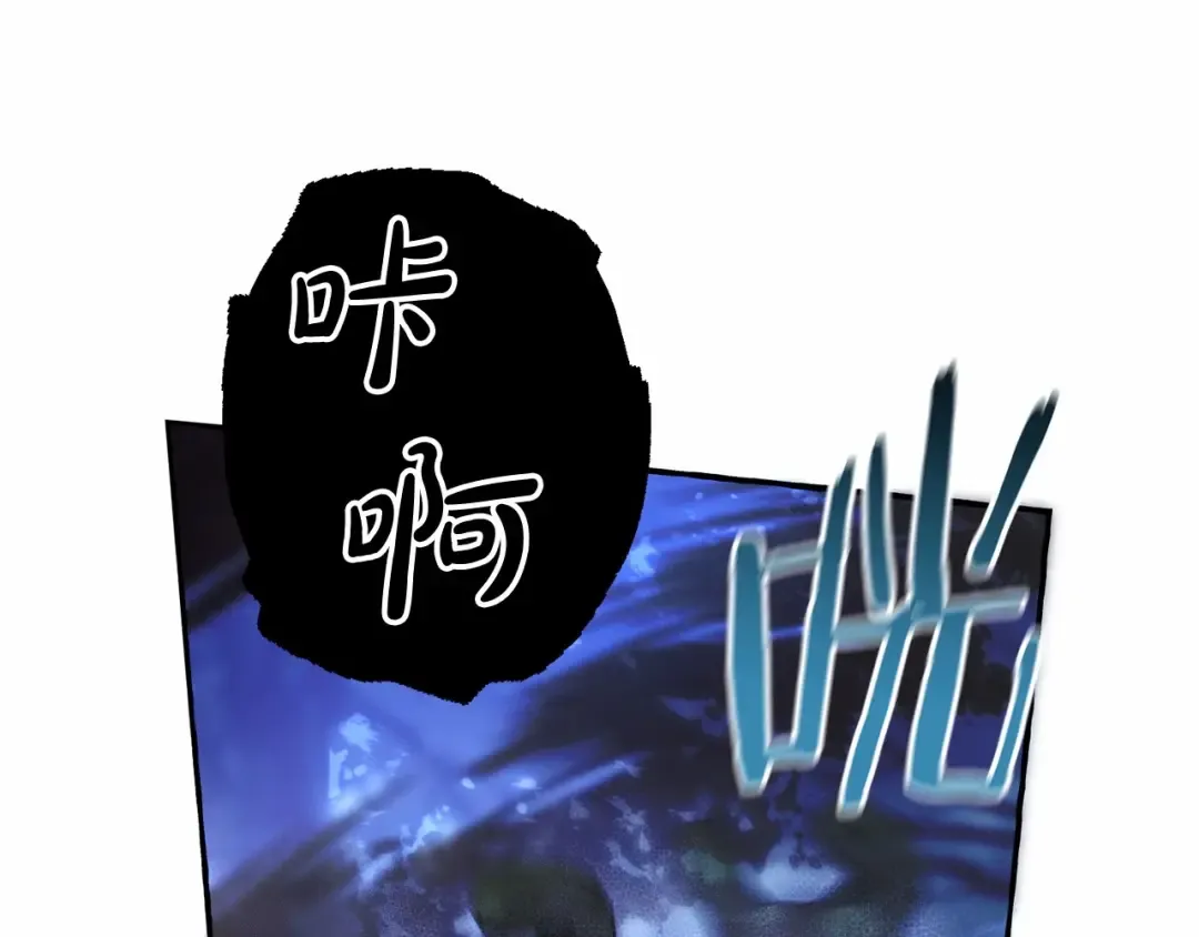 第88话 奇怪的味道 第43页
