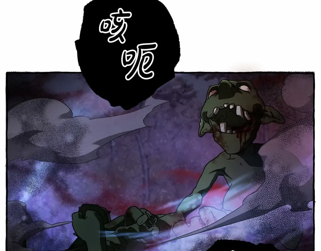 第88话 奇怪的味道 第46页