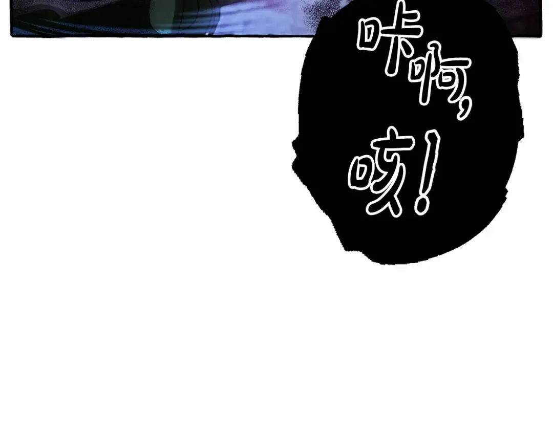 第88话 奇怪的味道 第47页