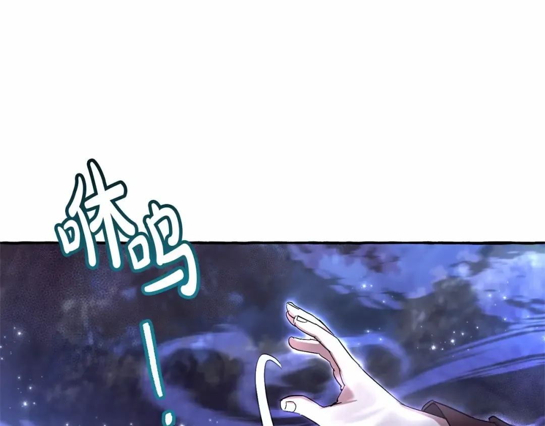 第88话 奇怪的味道 第49页