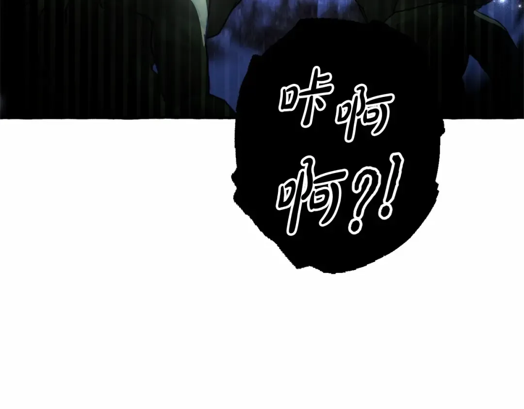 第88话 奇怪的味道 第59页