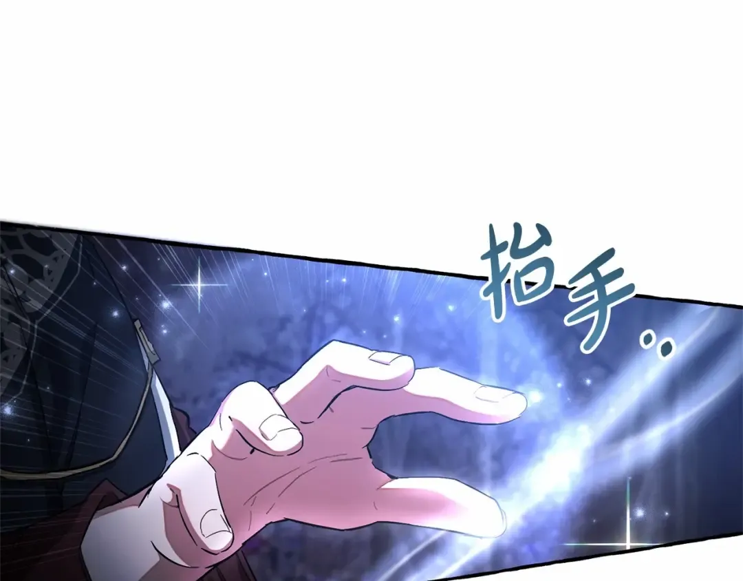 第88话 奇怪的味道 第61页