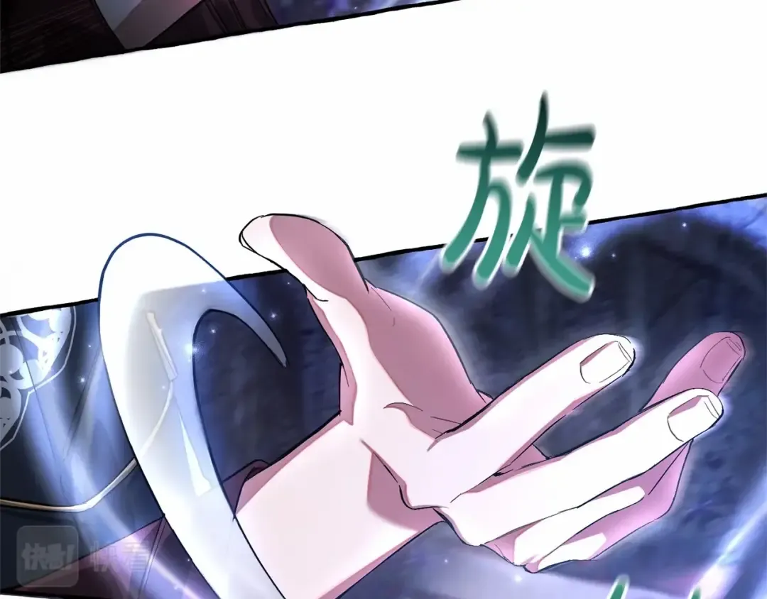 第88话 奇怪的味道 第62页
