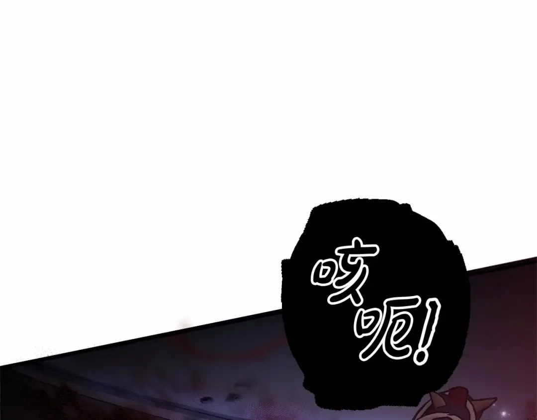 第88话 奇怪的味道 第68页
