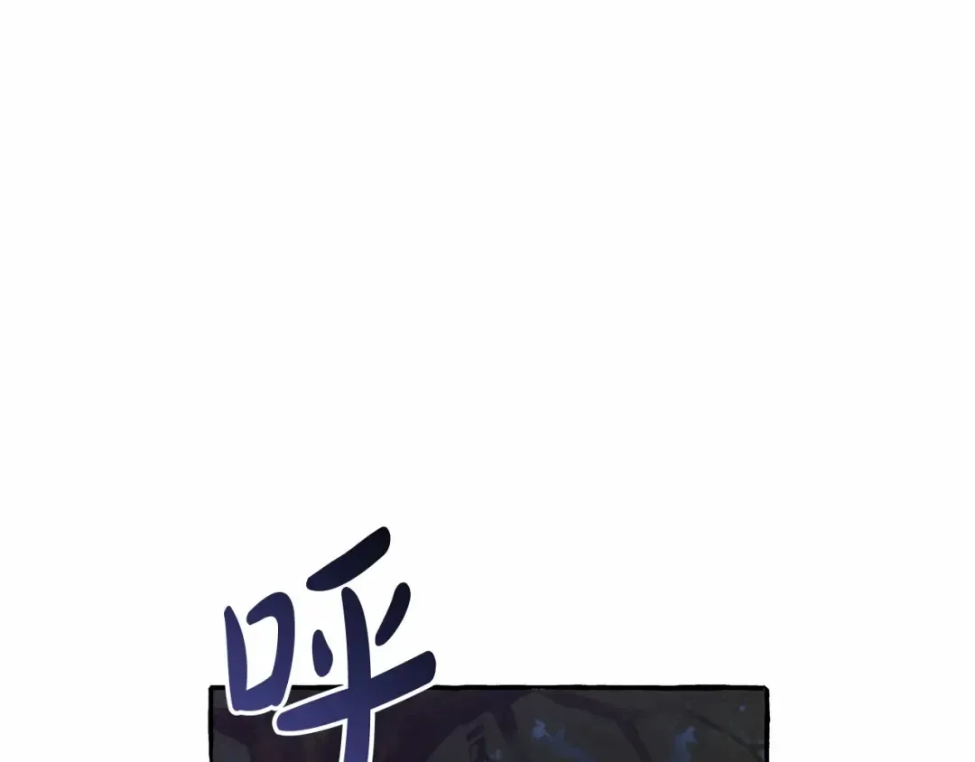第88话 奇怪的味道 第75页