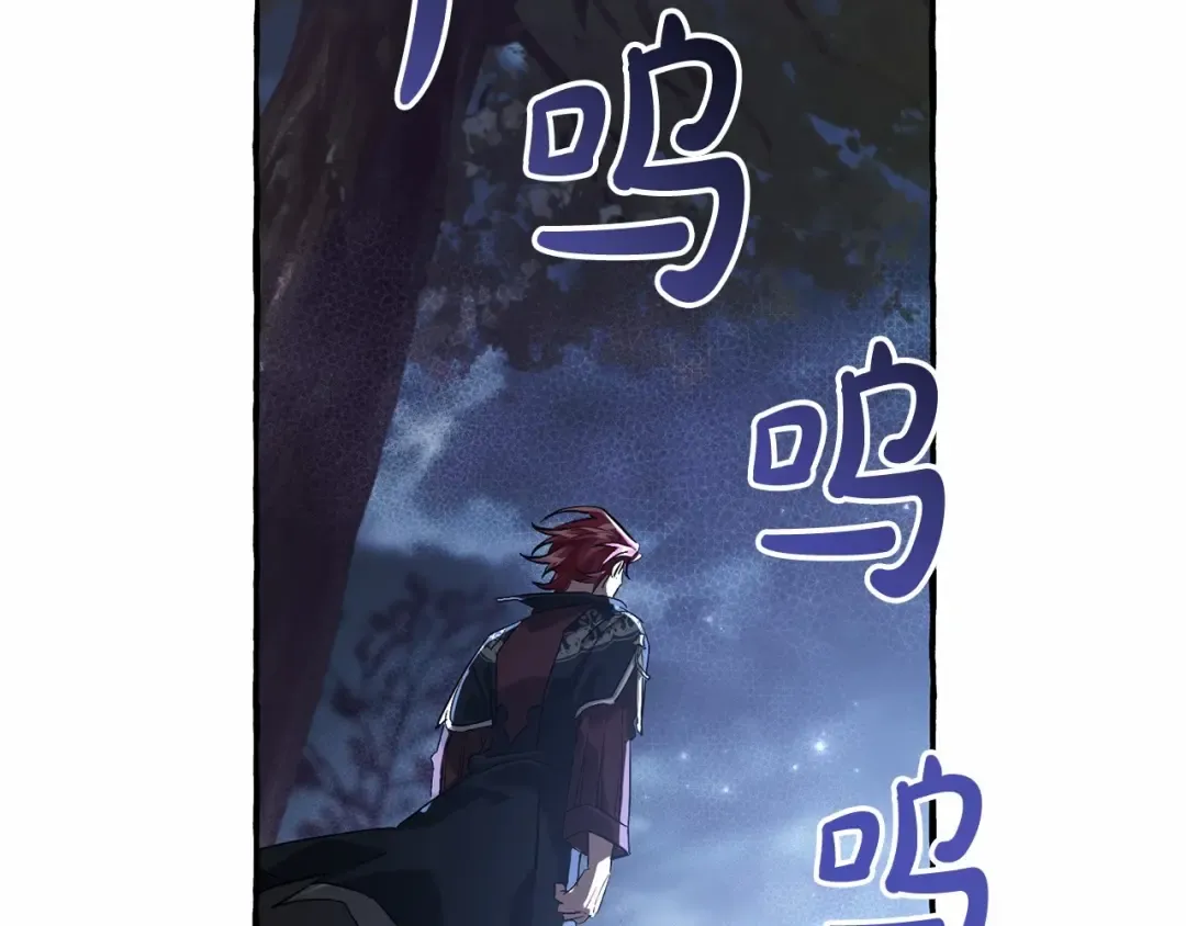第88话 奇怪的味道 第76页