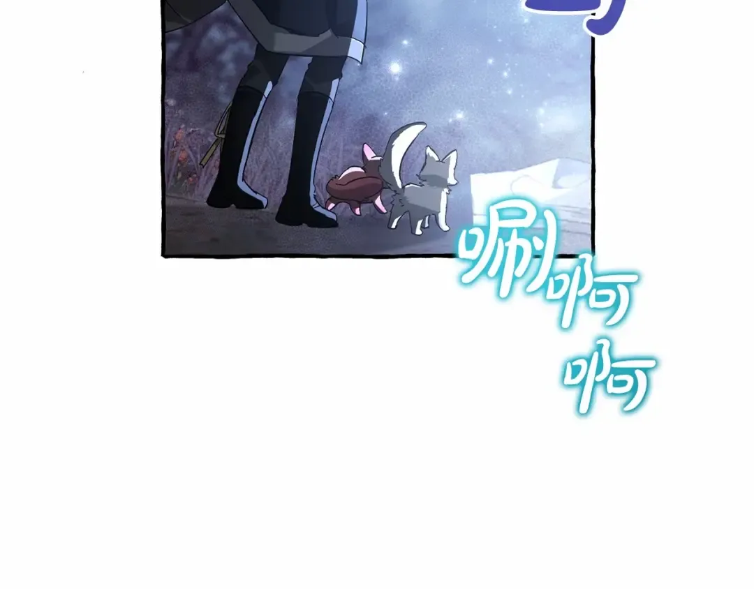 第88话 奇怪的味道 第77页