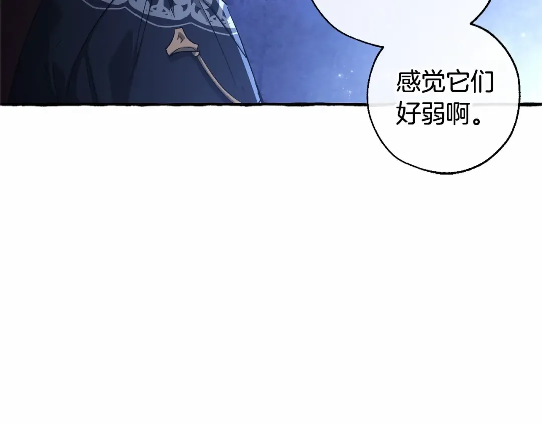 第88话 奇怪的味道 第79页
