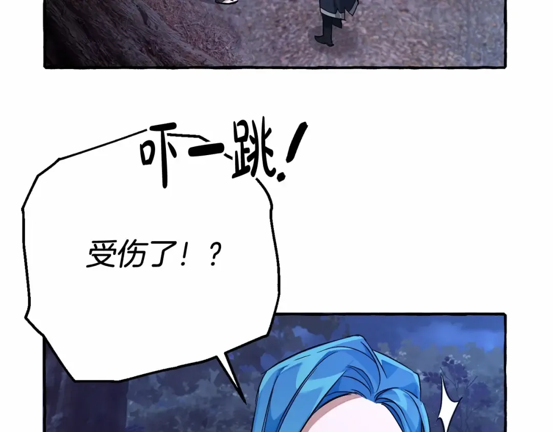 第88话 奇怪的味道 第84页