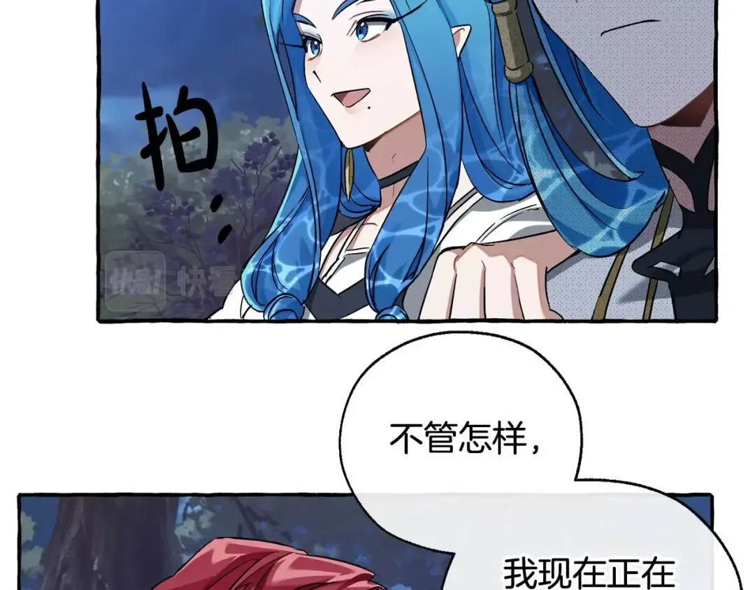 第88话 奇怪的味道 第89页